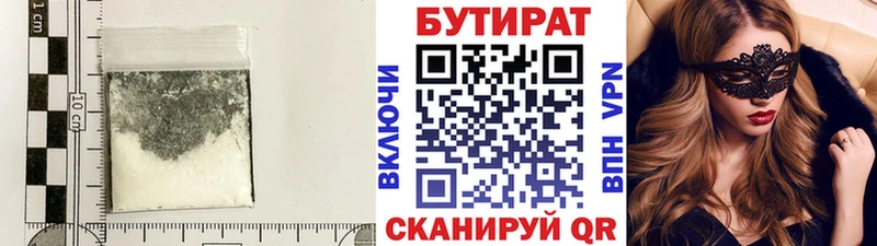 БУТИРАТ оксана Шимановск