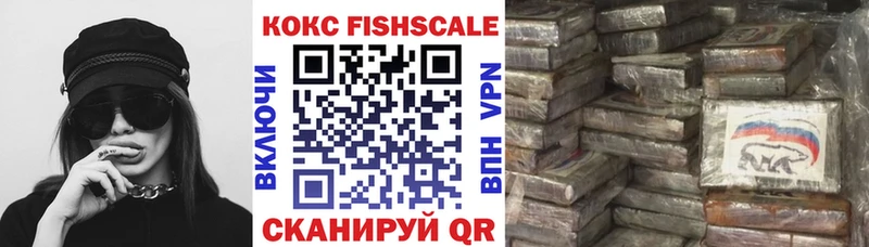 Кокаин 99% Шимановск
