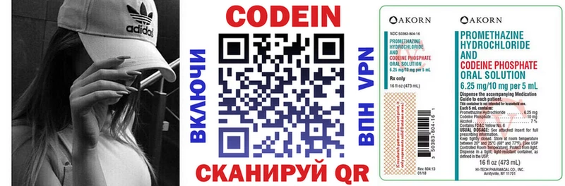 Кодеиновый сироп Lean Purple Drank как найти закладки Шимановск
