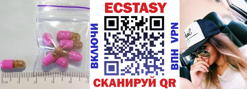 ЭКСТАЗИ 300 mg  Шимановск 