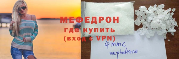 мефедрон Армянск