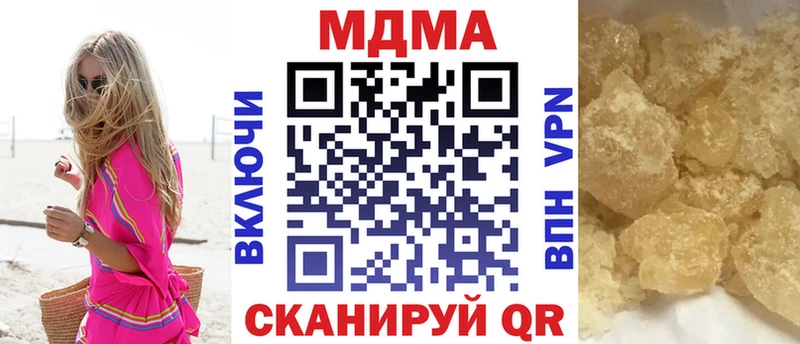 где можно купить   дарк нет какой сайт  MDMA VHQ  Шимановск  omg рабочий сайт 