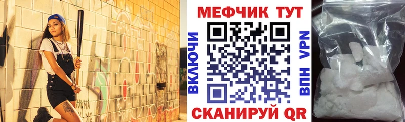 как найти закладки  Шимановск  МЯУ-МЯУ VHQ 
